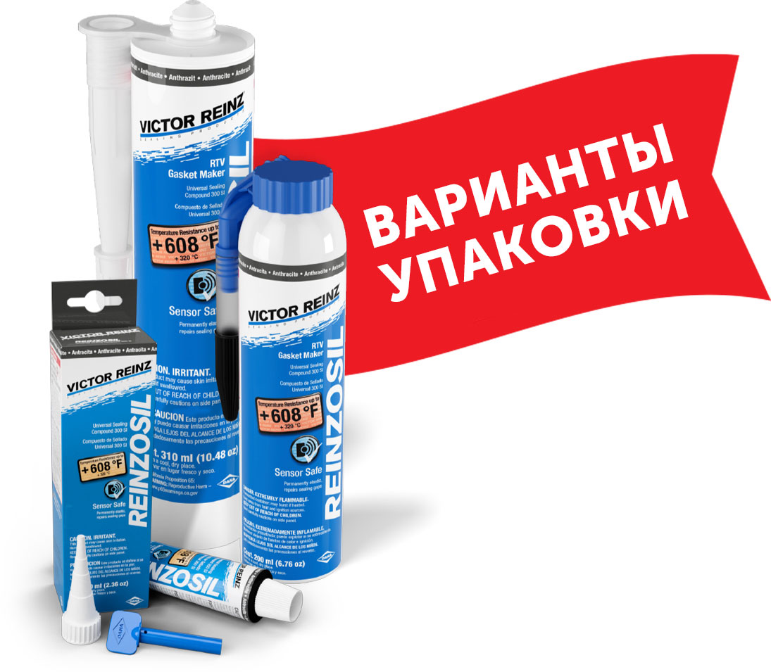 Reinzosil виды упаковок
